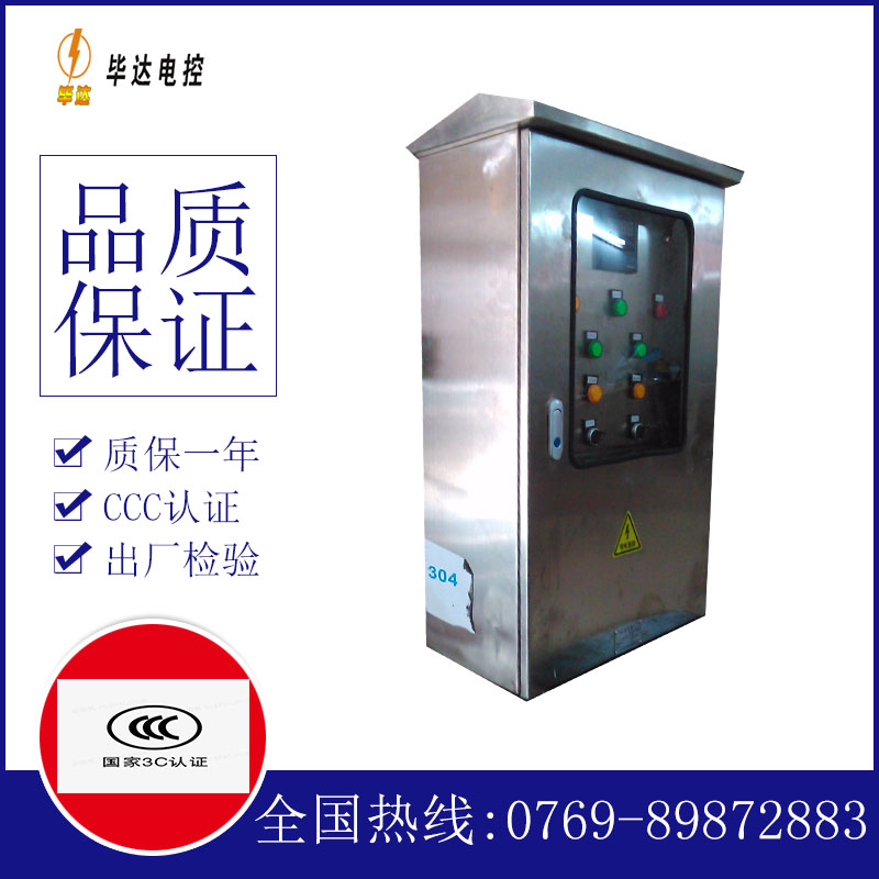 黄梅不锈钢配电箱
