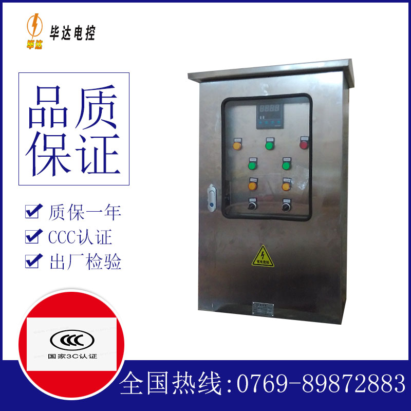 黄梅控制箱