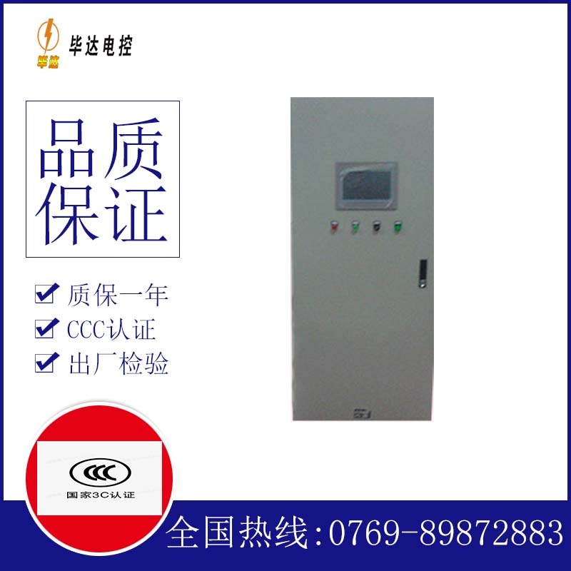 黄梅变频控制箱