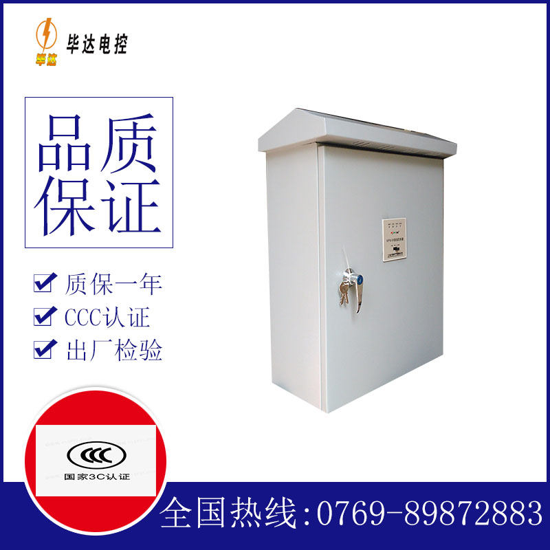 黄梅排污泵控制箱